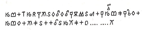 Криптограмма на иконе «Огненное восхождение пророка Ильи с житием» 1647 г.