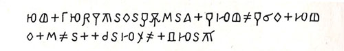 Криптограмма на иконе «Огненное восхождение пророка Ильи с житием» 1647 г.